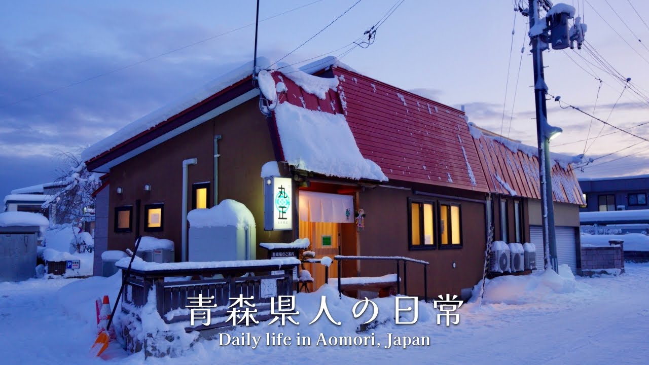 青森県青森市｜雪の中早朝から並びができるラーメン屋さん｜青森県人の日常