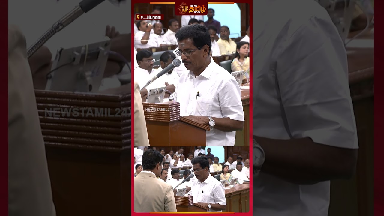 TN Assembly 2026 | தவெக MLA பதவியேற்பு..! | TVK MLA
