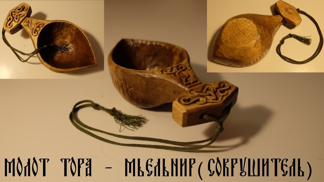 Кукса Мьёльнир своими руками. Новый дизайн Куксы. KUKSA handmade.