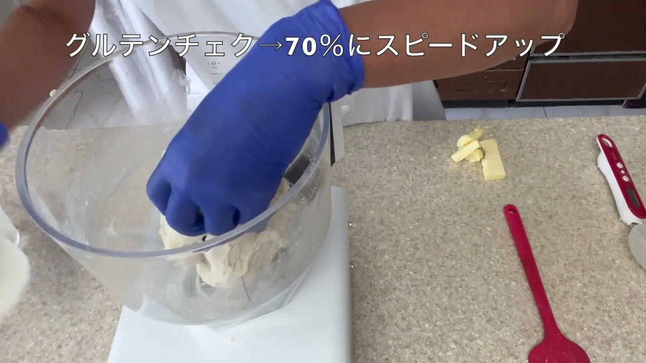 BLENC ブレンク　ニーダー　機械をつかったパンの捏ねかた