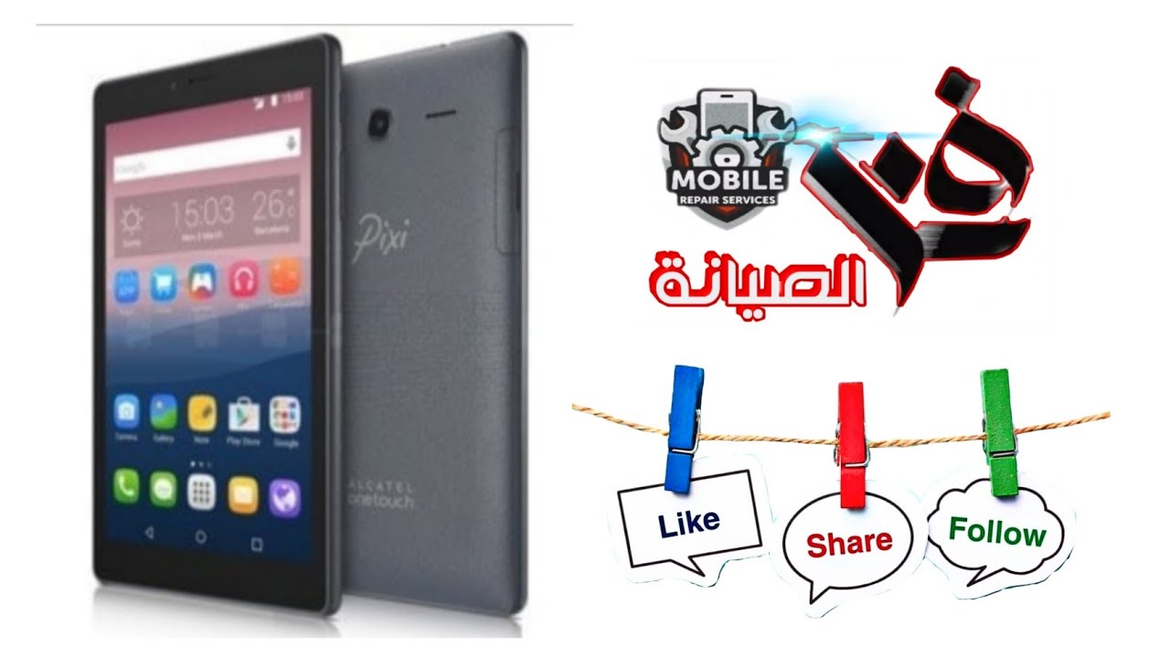 تغير تاتش تابلت صيني Chinese Touch Tablet Change