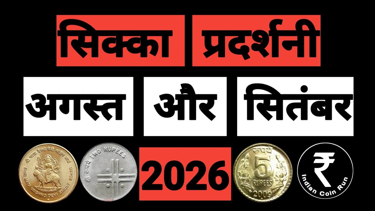 2026 Coin Exhibition | Old Coin Exhibition | Coin Exhibition Dates | Coin Exhibition 2026
