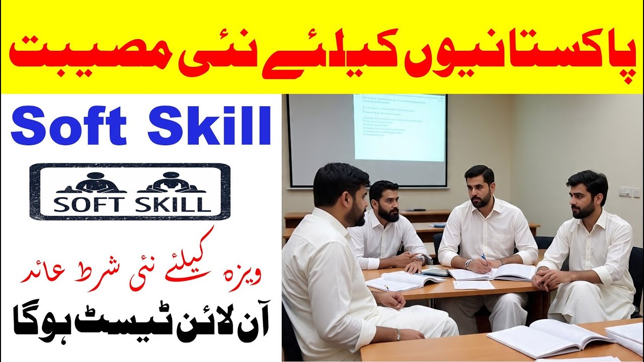 New requirement stamping work visa in Pakistan - soft skill training in Pakistan - Saudi info