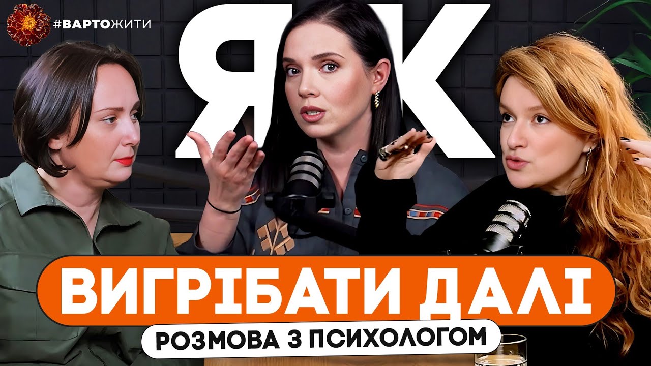 💔Я НЕ ВИВОЖУ: Як знайти сили жити далі, коли важко? Тата Кеплер, Яніна Соколова