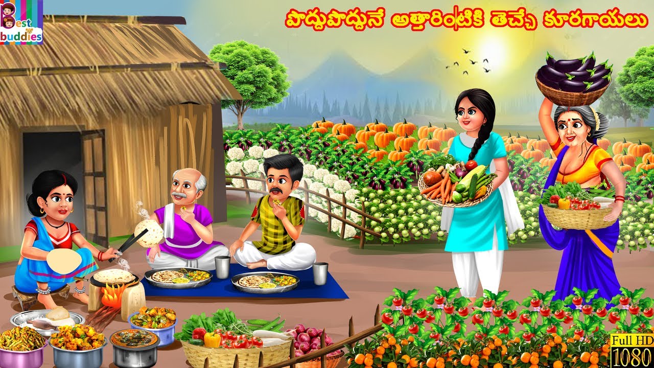 Kooragaayala Paanipuri | కూరగాయల పానీపూరీ | Telugu Stories Telugu | Telugu Cartoon | Telugu Video