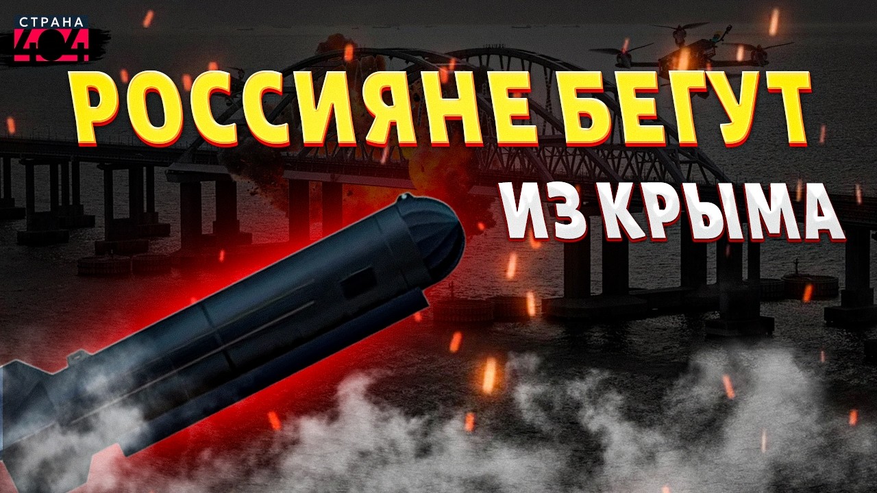 На грани КРАХА! Крымский мост ПОШЕЛ ТРЕЩИНАМИ. Новое оружие Украины сеет ХАОС. Распаковка 