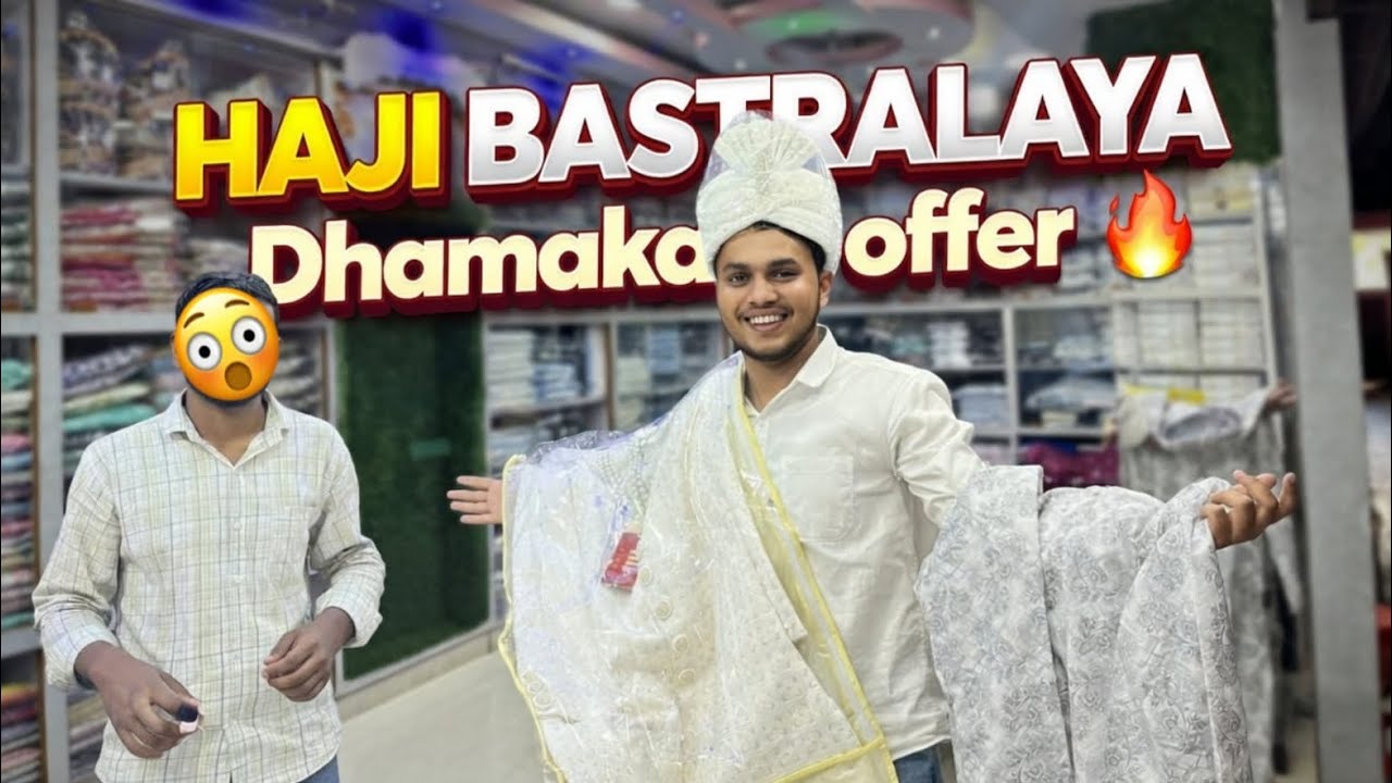 HAJI BASTRALAYA 💥Dhamaka offer || mz vlogs || #vlog #mzvlogs #vlogger  #vairalvideo #Monirud 