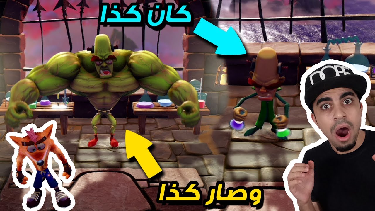 رجل حاول الانتحار و تحول لمخلوق غريب 😱 !! لا يفوتكم كيف صار 😭 !! | كراش #6 Crash N. Sane Trilogy