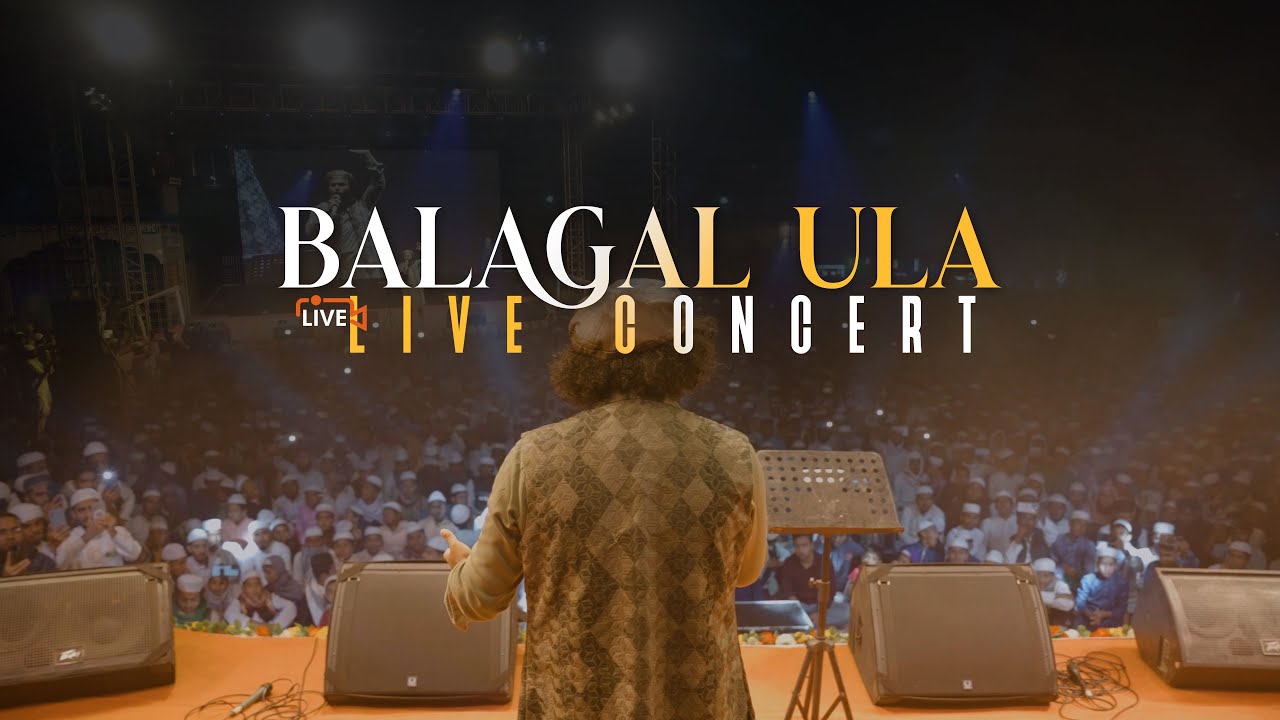 Balagal Ula | বালাগাল উলা | Abu Ubayda | Live Concert