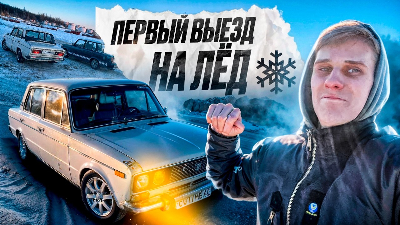 ЗИМНИЙ ДРИФТ НА ЛЬДУ АМУРА // УЛЕТЕЛИ В СУГРОБ !