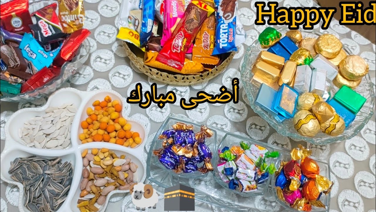 اليوم اللى بنستناه تحضير ضيافة العيد 🥳🎉٢٠٢٥ توزيعات عيد الأضحى المبارك 🐏🕋 كل عام وانتم بخير 🎉