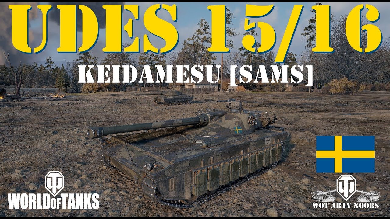 UDES 15/16 - zmiana [SAMS]