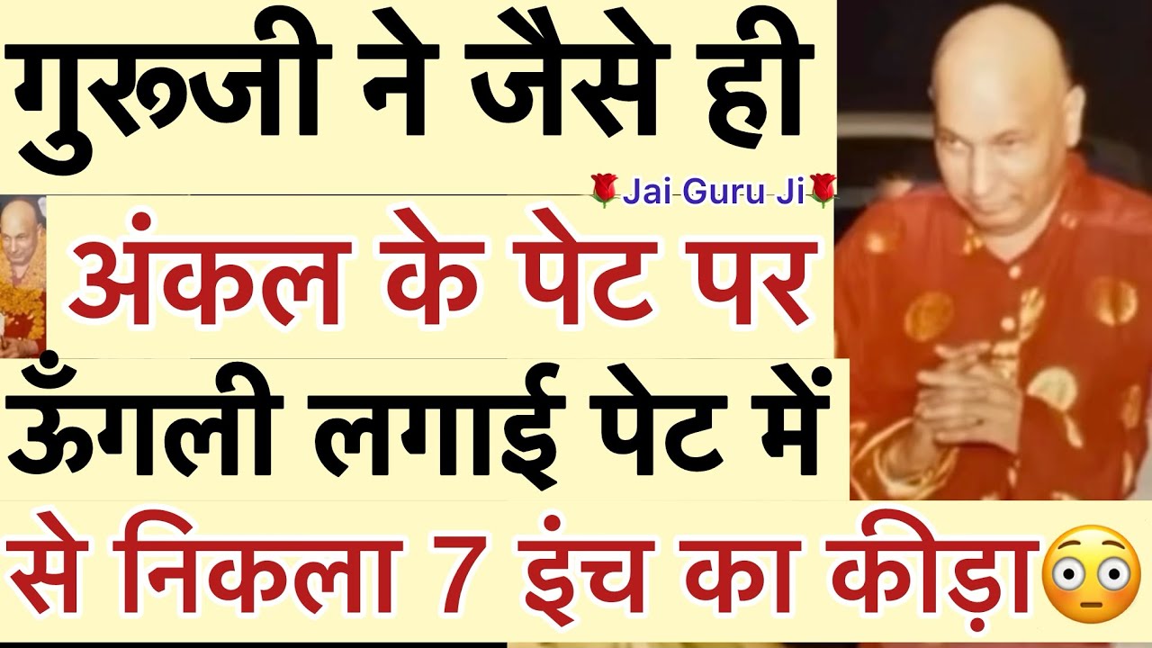 गुरूजी बोले - “ तूने जो Sood अंकल का 35 हज़ार🥺खाया था 😢बेईमानी दी कमाई किथे ते निकलनी सी😳”
