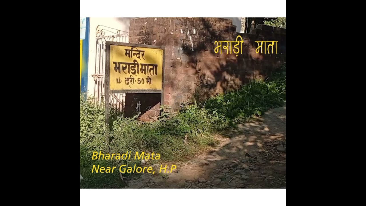 Bharadi  Mata-near Galore- Hamirpur- Himachal Pradesh..Mata Mandir- manokamana #PLEASE SUBSCRIBE