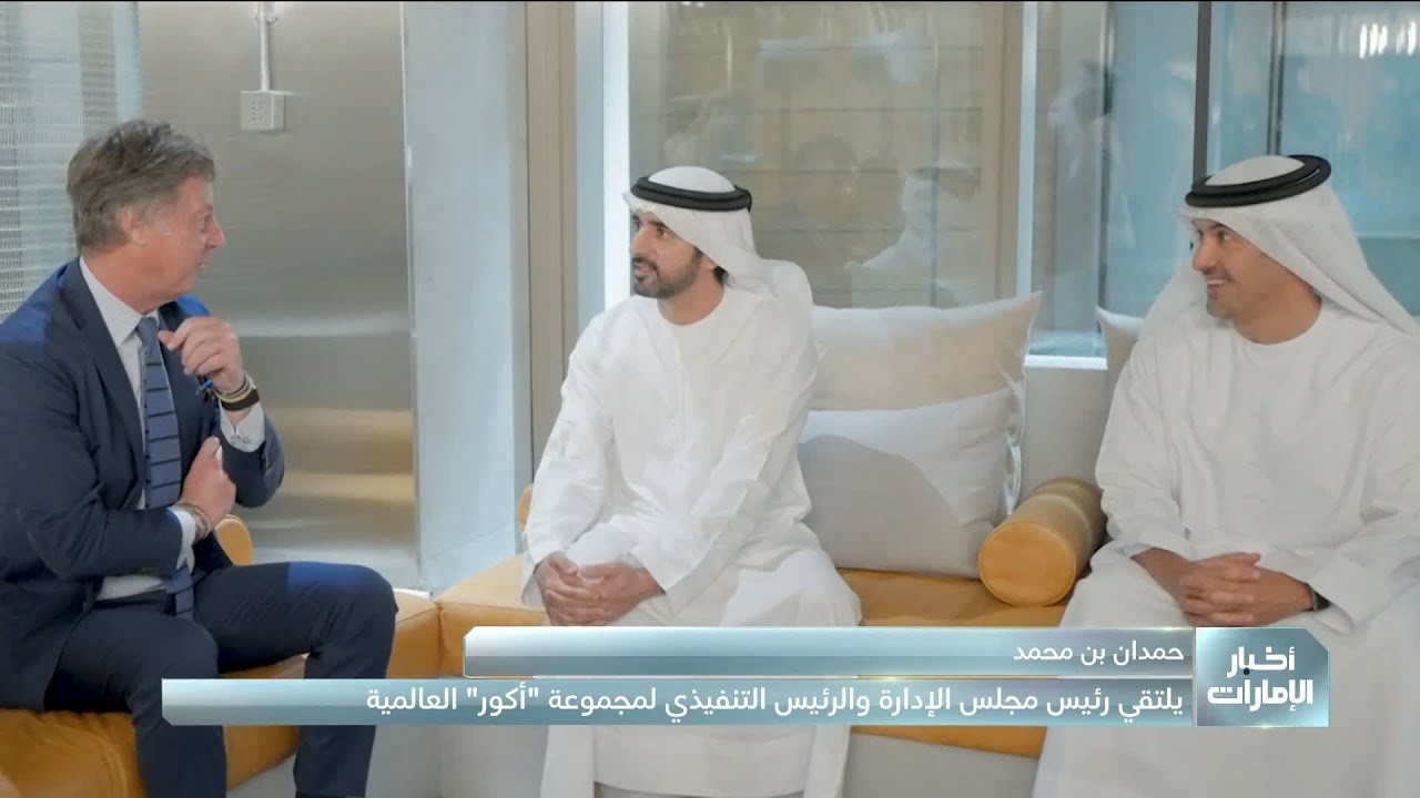 حمدان بن محمد يلتقي رئيس مجلس الإدارة والرئيس التنفيذي لمجموعة 