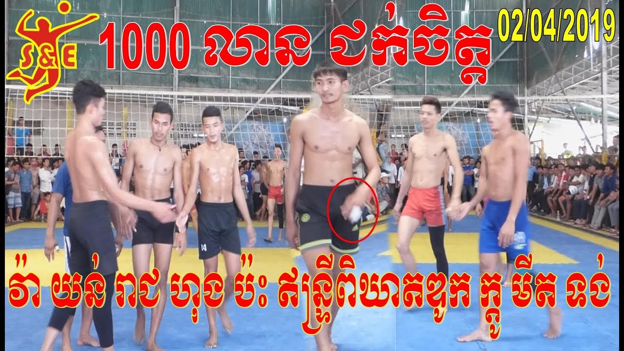 Very Best Strong Players គូលំដាប់ស្រុកខ្មែរ ឌូក មីត ទង់ ក្តូ Vs វ៉ា យន់ រាជ ហុង || 02 April 2019