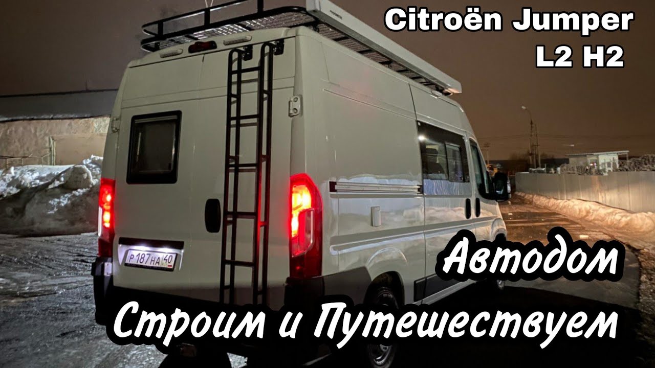 Автодом Citroen Jumper L2H2, компактный, уютный и функциональный