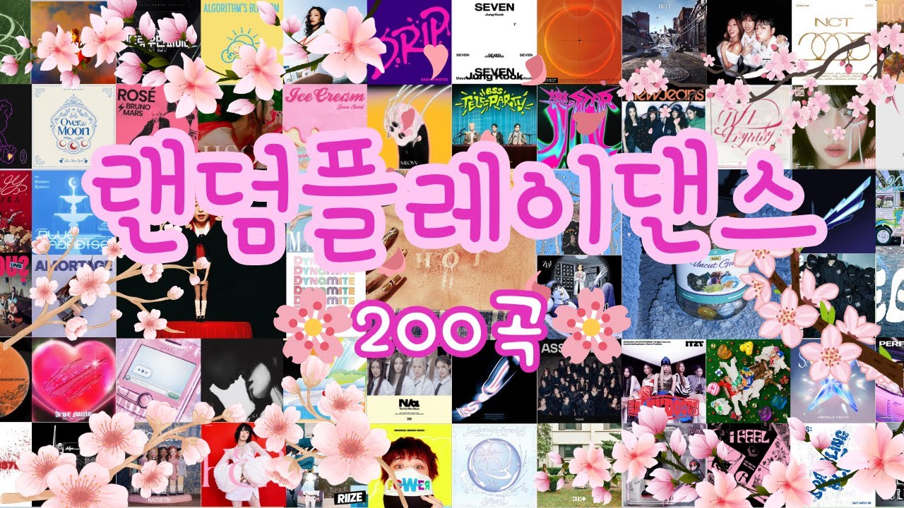🪩랜덤플레이댄스 200곡 9탄🪩 | 최신인기곡 많이 넣은 랜덤플레이댄스 | 여돌 남돌 K-POP