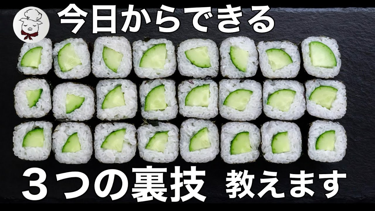 【黄金比】家でカッパ巻きが別物になる3つの裏技