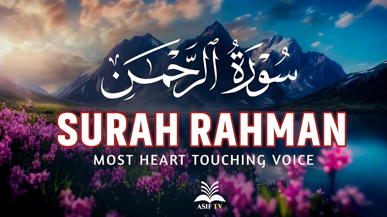 Surah Ar-Rahman –سورة الرحمن The Most Merciful 🌿 Powerful & Relaxing Quran Recitation