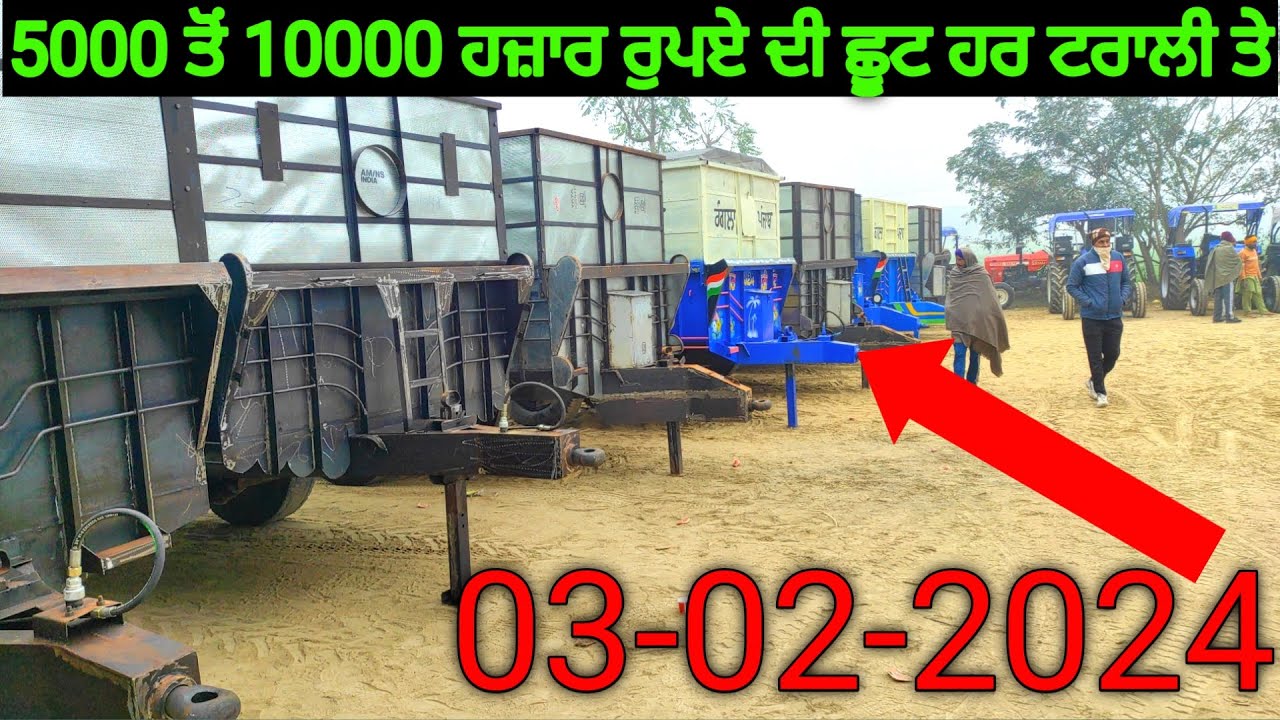 Talwandi sabo tractor mandi live  | New trolley for sales | 10000 ਹਜ਼ਾਰ ਰੁਪਏ ਦੀ ਛੂਟ ਹਰੇਕ ਟਰਾਲੀ ਤੇ