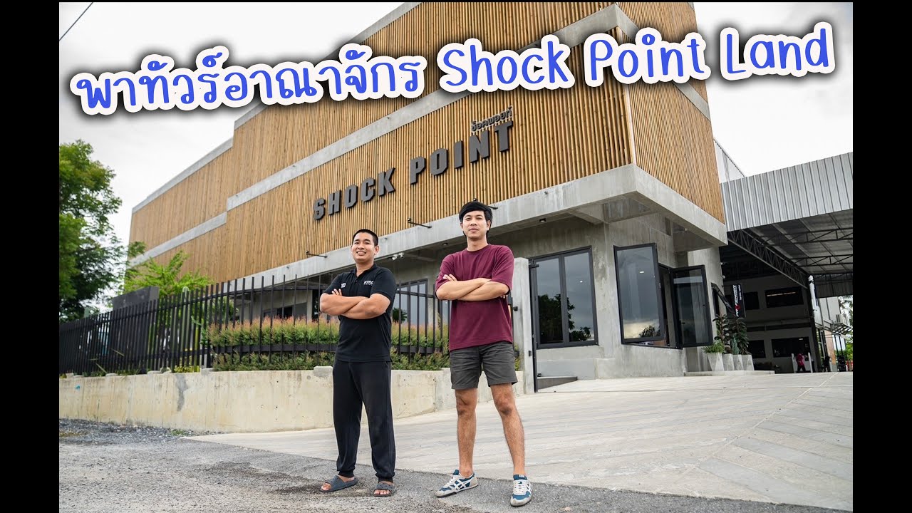 พาทัวร์อู่ใหม่ Shock Point อู่เล็กๆ ที่ไม่เล็กแล้ว ครบวงจรเรื่องโช้ค เบรค ช่วงล่าง : รถซิ่งไทยแลนด์