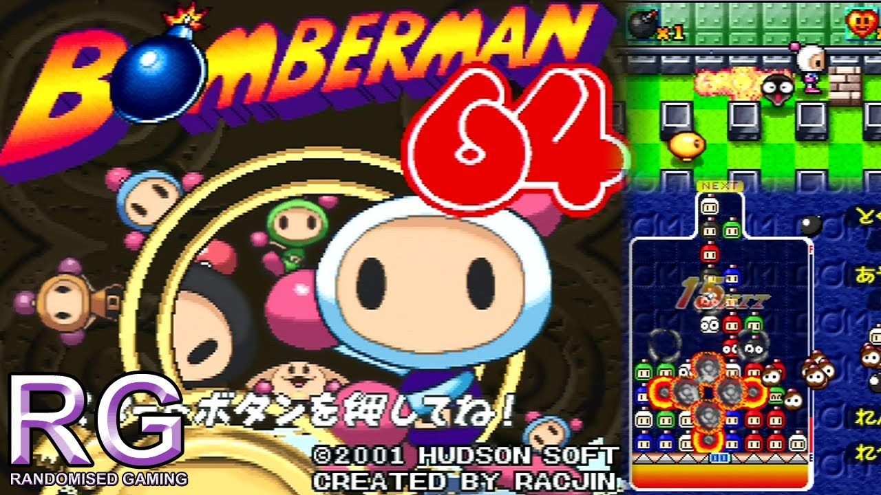 Bomberman 64 (Japan 2001) / ボンバーマン64 - Nintendo 64 - Tour of all gameplay modes [HD 720p 60fps]