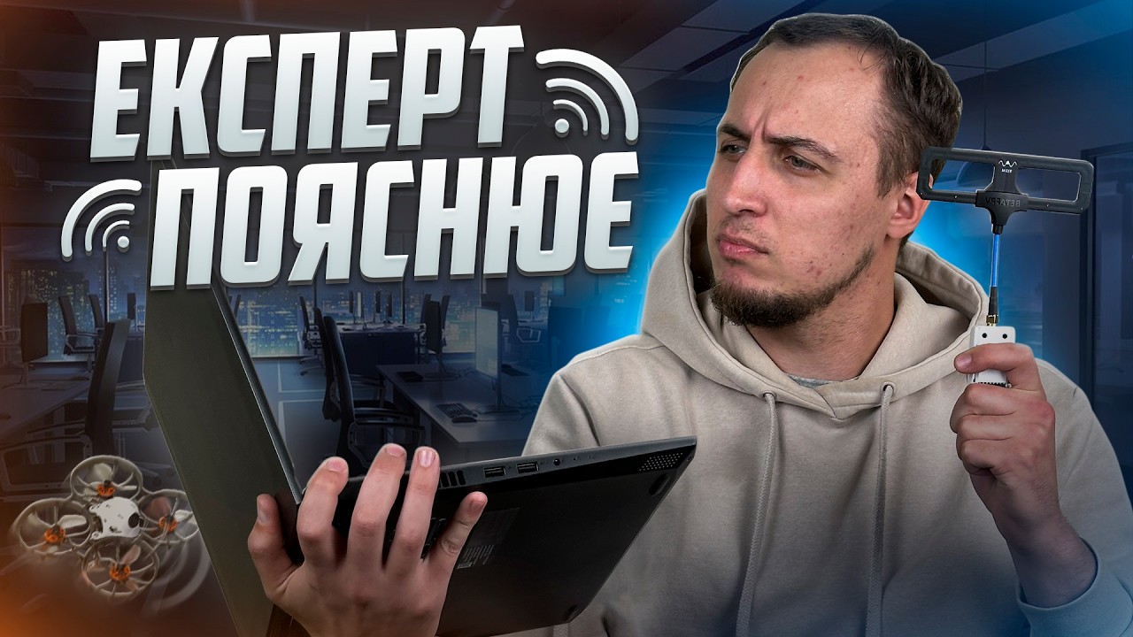 ІДЕАЛЬНИЙ ELRS за 15 хвилин: СЕКРЕТНІ налаштування