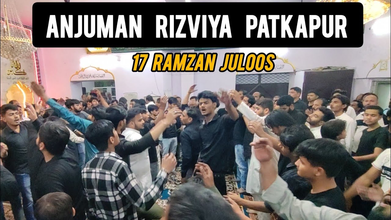 17 Ramzan Juloos Anjuman Rizviya Patkapur Kanpur || Raah E Azadari