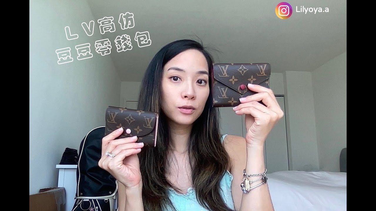 真vs假 LV 豆豆零錢包 | Fashion 精品皮夾 鑑定 高仿開箱