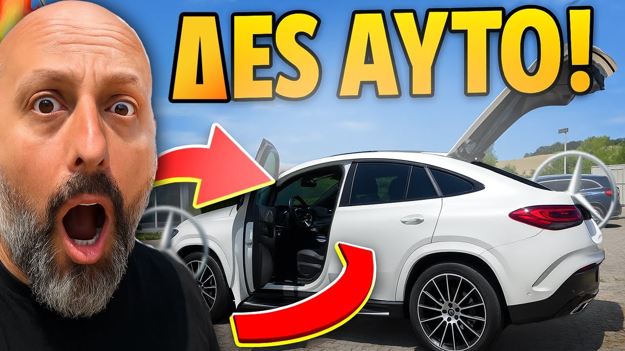 MB GLE 350 το πήραν τα τσακάλια.!!!