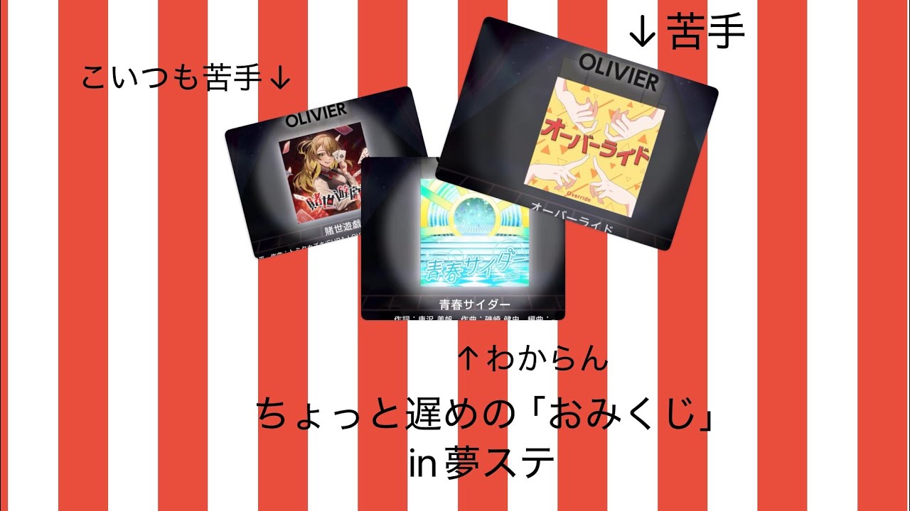 3月だけどランダムおみくじやる！！