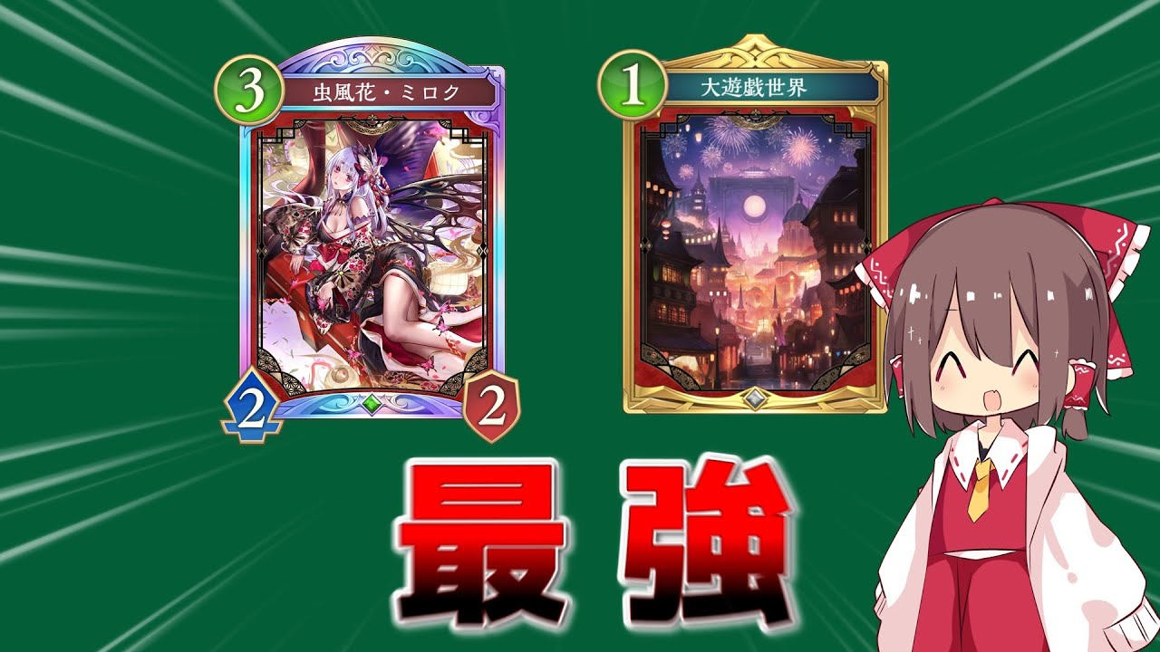 【リノエルフ】お前ら強すぎだろ！！！【シャドバ】【ゆっくり】