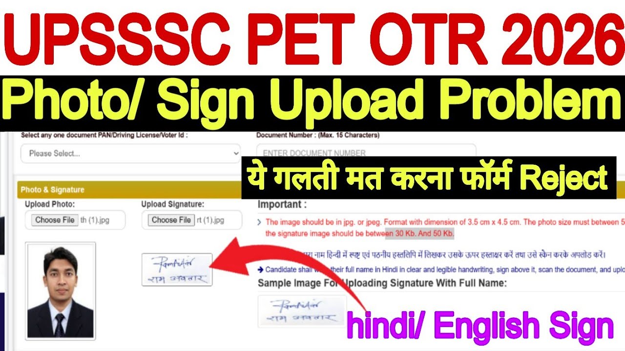 How to Resize and Upload UPSSSC PET Photo and Signature ll UPSSSC PET Photo and Signature Upload ...