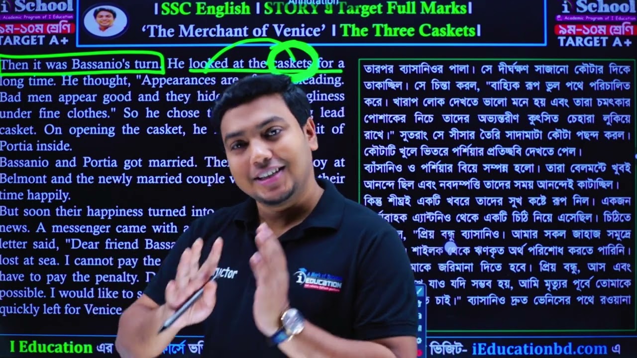 Story তে টার্গেট ১০-এ ১০!🔥 The Three Caskets Story & Questions | Class 9-10 | iSchool