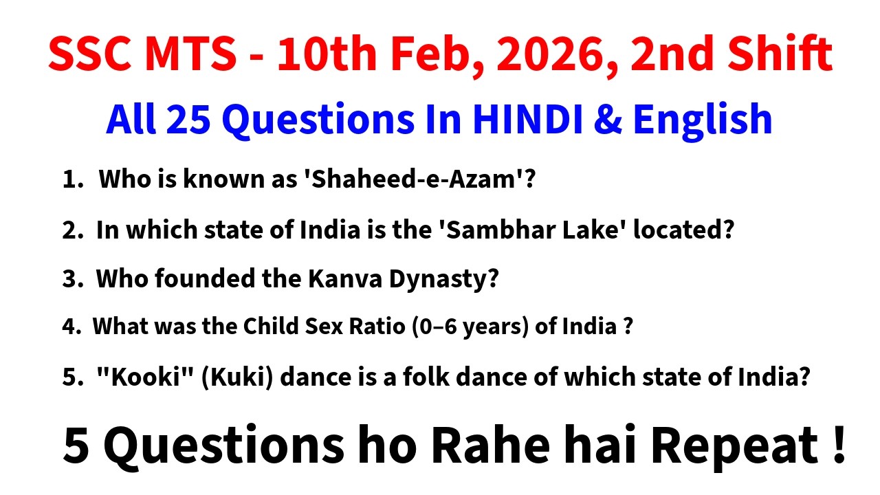 SSC MTS 2026 today review | SSC MTS 1st Shift Analysis 10th February 2026 | ssc mts today review GK