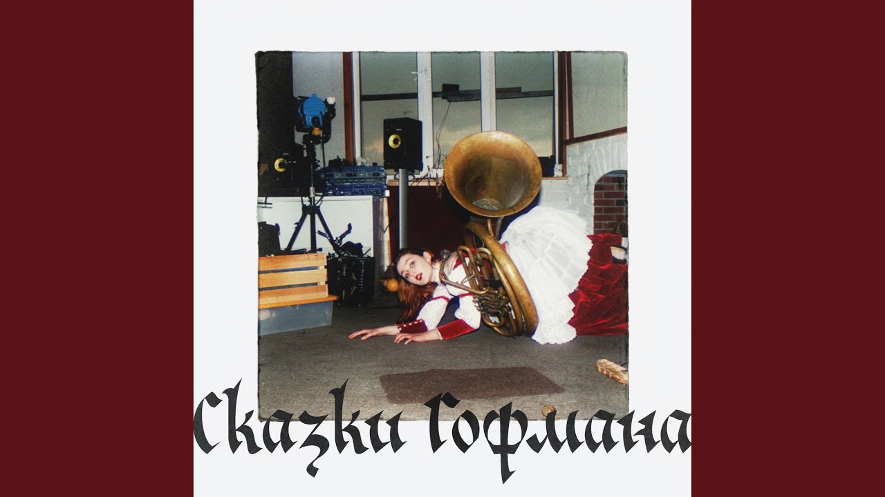 Теперь