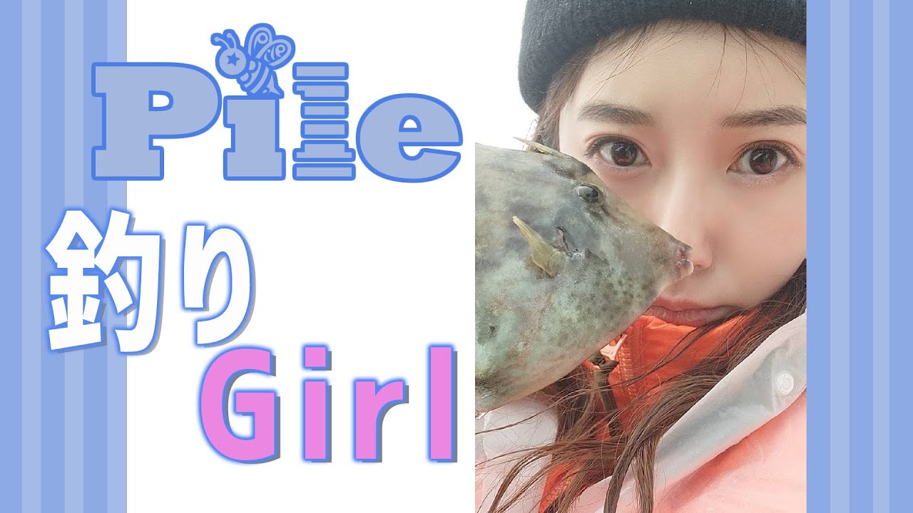 【Pile】釣って捌いて食べてみた【VLOG】