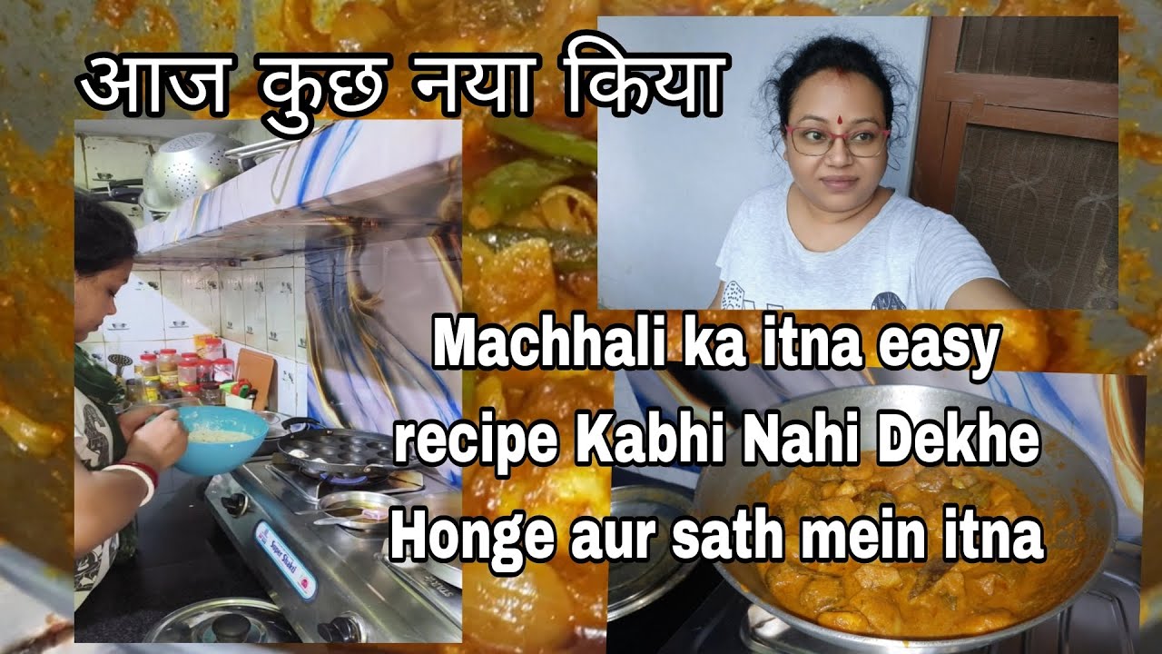 आज कुछ नया किया / Machhali ka Very Easy And Tasty Recipe @malanchapalvlog