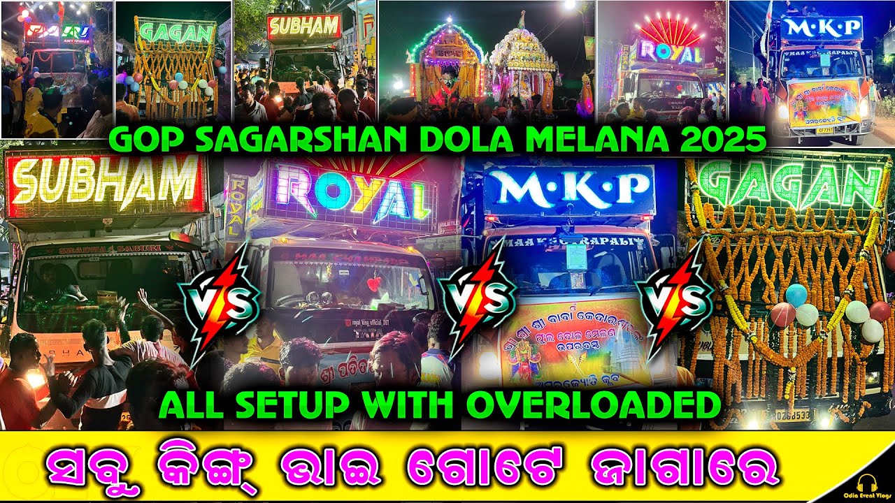 DJ SUBHAM VS PARI VS MKP VS ROYAL VS GAGAN 😈 | ସବୁ ପିପିଲି କିଙ୍ଗ ଗୋଟେ ଜାଗାରେ AT GOP MELANA 2025