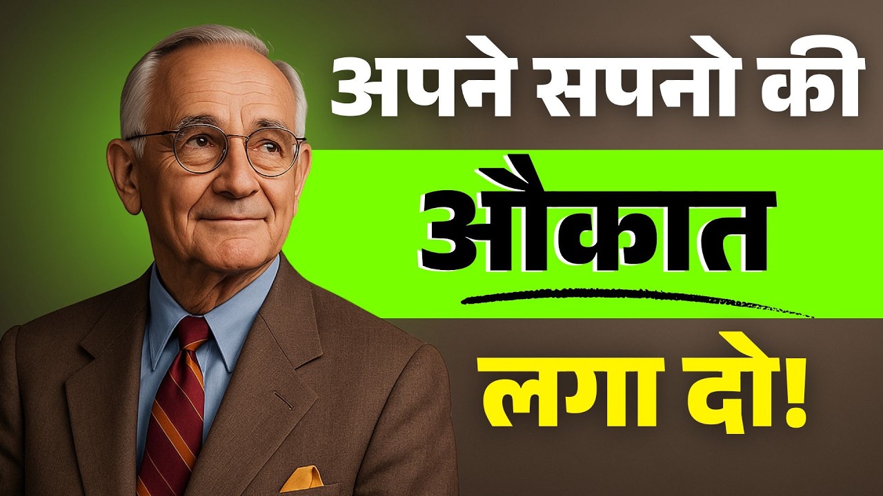सपनों की औकात लगा दो! | Mindset That Changes Destiny | Napoleon Hill