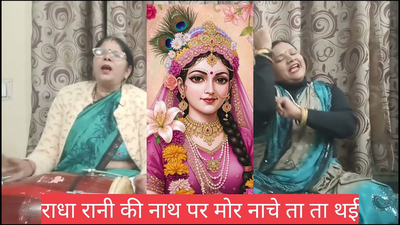 लाल रंग चुनरी सूरक🌹 रंग चुनरी 💯✍️ यूट्यूब पर नया राधा रानी का भजन 🌹 एकादशी स्पेशल 🌹