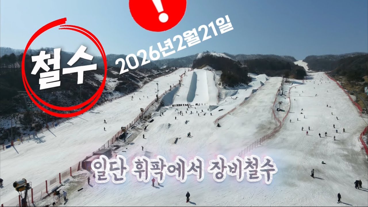 25/26 휘팍 마지막스키 그리고 출산후 돌아온 양양양여사