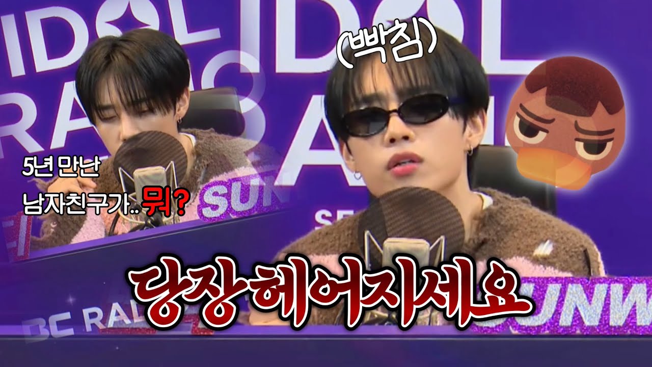 [더보이즈/선우] 모두가 분노한 사연... 떤디의 고민상담소