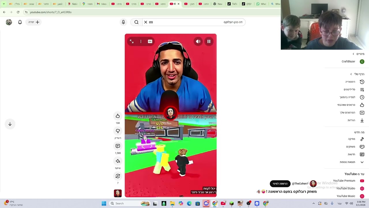 מדברים על יוטיוברים