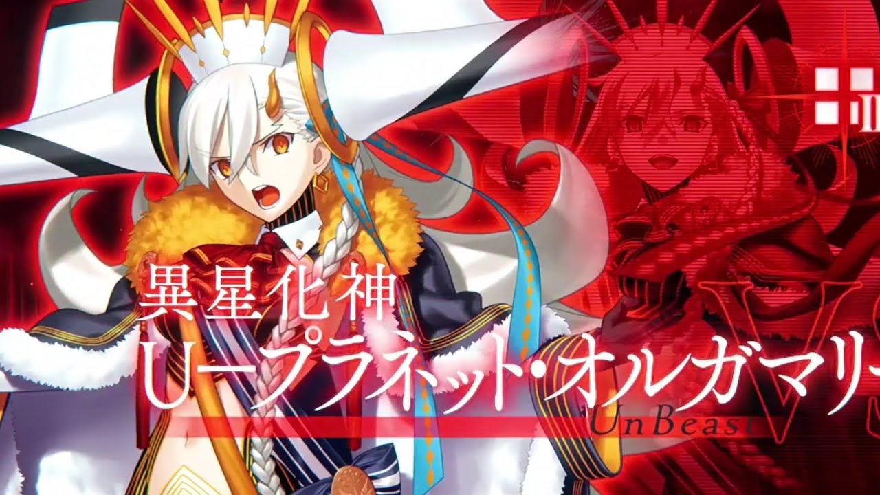 冠位認定戦エクストラ2 オルガマリー 3T