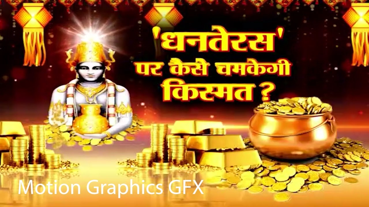 DHANTERASH  POOJA