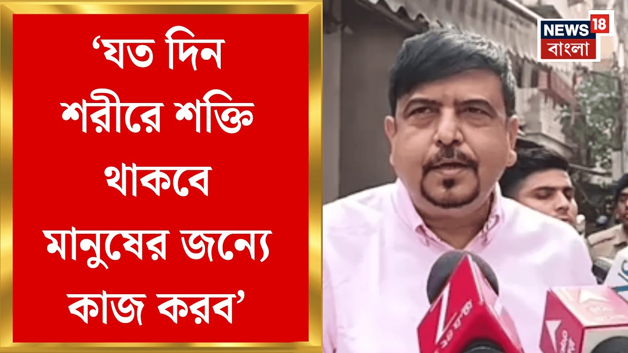 TMC Candidate List 2026 | বিধাননগর থেকে তৃণমূলের প্রার্থী Sujit Bose | Mamata Banerjee | Bangla News