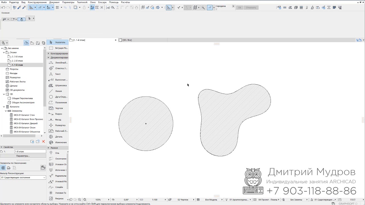 Archicad - штриховка произвольной формы или инструмент волшебная палочка