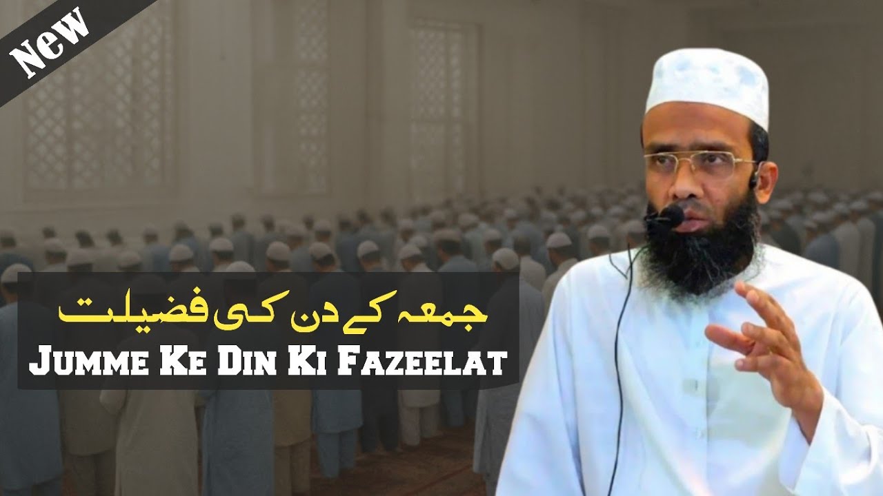 Jumme Ke Din ki Fazeelat | Islamic Schools ke Liye Ahem Paigham | Mufti Asim Akhtar 🕋 #Islam #school